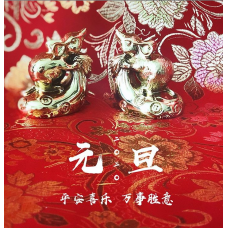 The Lucky Wealthy Mouse  有”钱袋“鼠